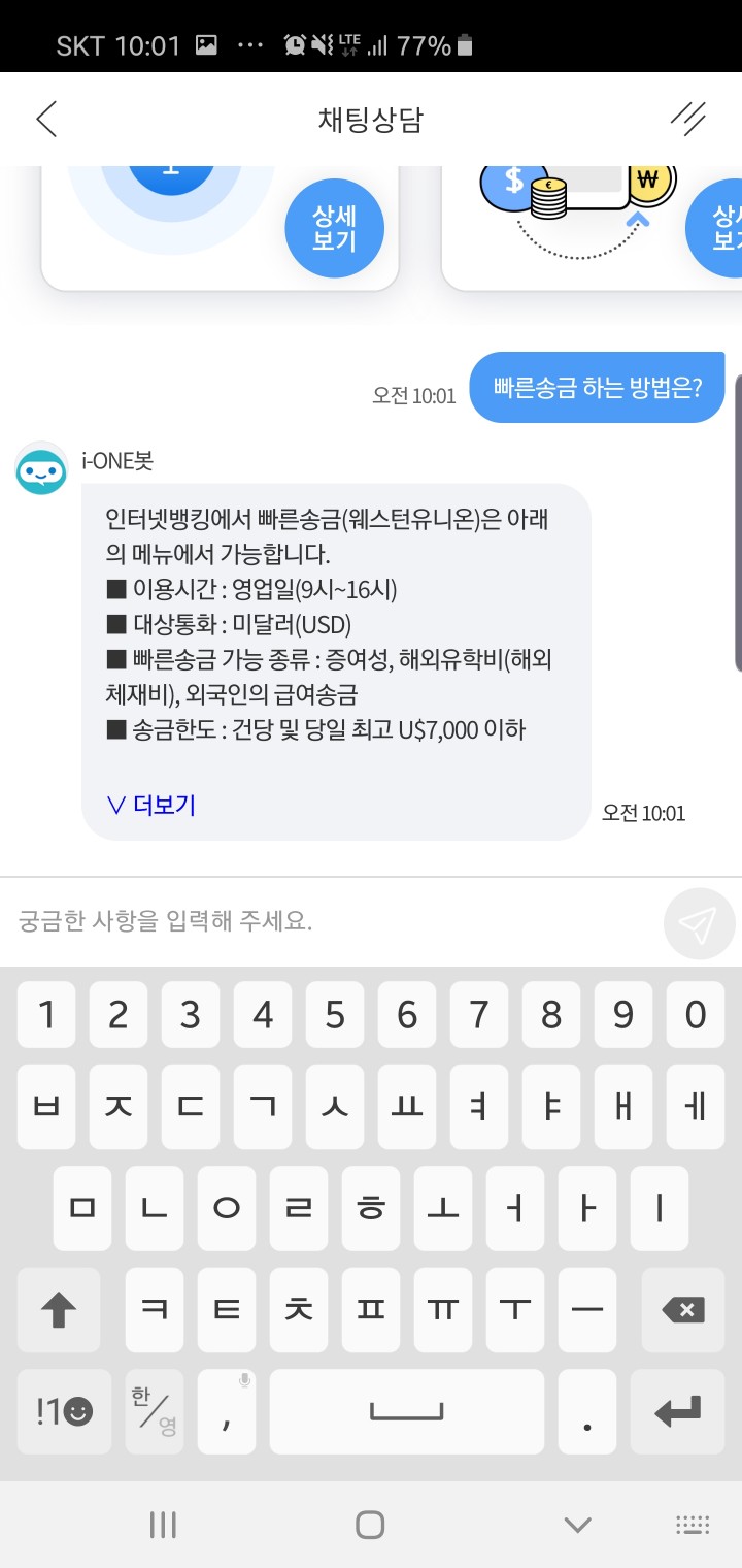 핀테크놀러지, 최고 기술력으로 ‘차세대 챗봇 서비스’ 개발 본격 나선다