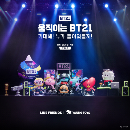 영실업, 라인프렌즈와 협업한 ‘BT21’ 피규어 3번째 시리즈 ‘UNIVERSTAR VOL.3’ 공개