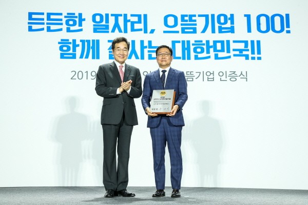 원익아이피에스, ‘2019 대한민국 일자리 으뜸기업’ 수상 쾌거