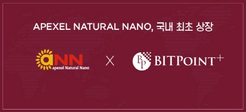 “우리나라 사상 첫 ANN 상장” 암호화폐 거래소 비트포인트플러스(BitPoint Plus)