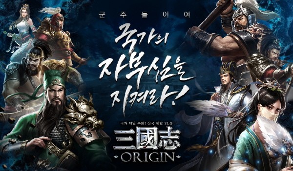 R2 GAMES, ‘삼국지 오리진’ 사전예약 진행… 다양한 이벤트 진행