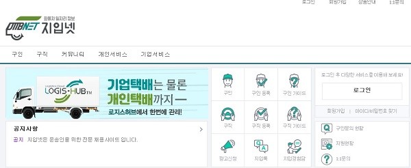 사진=네오시스템즈 ‘지입넷’ 메인 화면