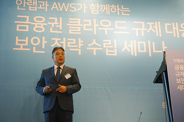 안랩-AWS, ‘금융권 클라우드 규제 대응 및 보안전략 수립 세미나’ 공동개최