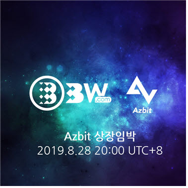 애즈빗(AZBIT) 프로젝트, BW거래소에 2019년 8월 28일 9 PM 상장예정