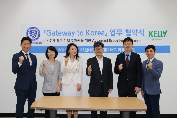 퍼솔 코리아-연세대학교, Gateway to Korea 프로그램 공동운영 MOU 체결