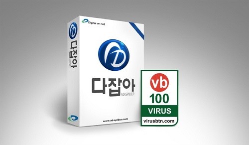 디지탈온넷 ‘Ad-spider 다잡아’, 국제 3대 보안인증 ‘VB100’ 획득