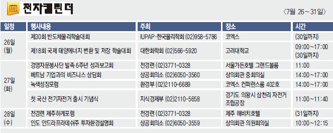 [전자캘린더]