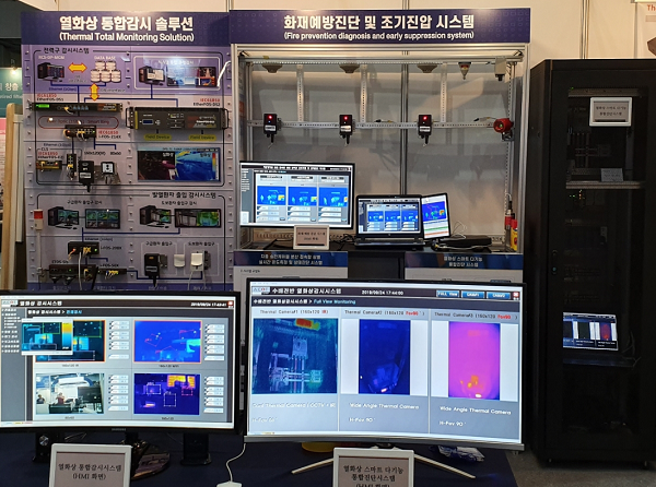 에이씨앤티시스템, 제5회 대한민국 안전산업박람회 전시 참가