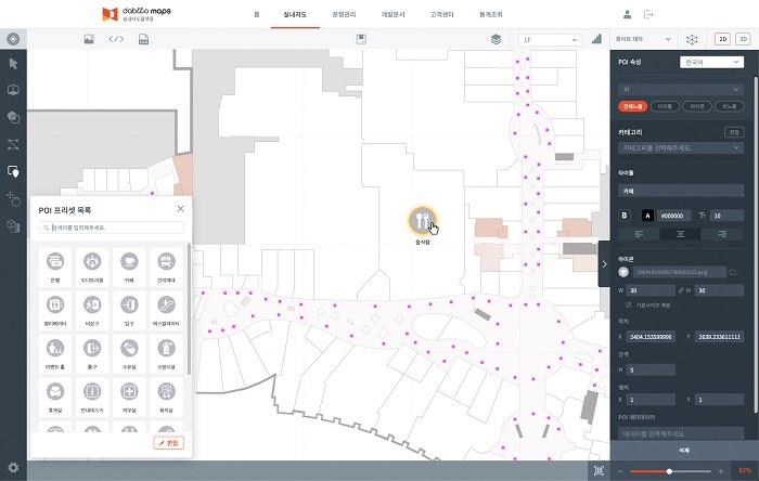 다비오맵스 실내지도플랫폼에서 지도 데이터를 편집하는 화면