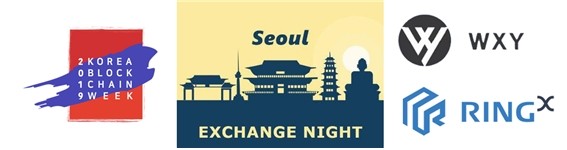 링플랫폼, WXY GROUP과 함께한 SEOUL EXCHANGE NIGHT