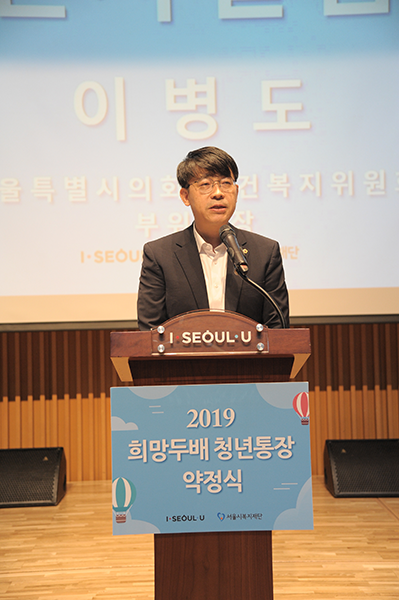 이병도 서울시의원, “청년들에게 실질적 도움 되는 정책들이 더욱 많아지길 바란다”