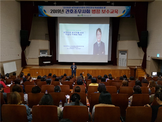 사공정규 동국의대 교수, 대한간호조무사협회 경주시 초청 강연