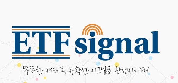 ETF 시그널, 홈페이지 오픈 기념 연회비 50% 할인 이벤트 진행