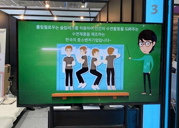 [IoT Korea 2019] 롤링필로우, 잠 못드는 현대인을 위한 무중력 베개 선봬