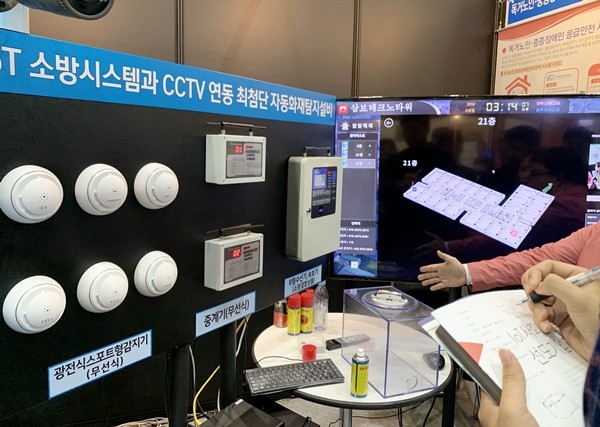 [IoT Korea 2019] 미창, 무선통신기술 기반으로한 사회안전망 서비스 소개