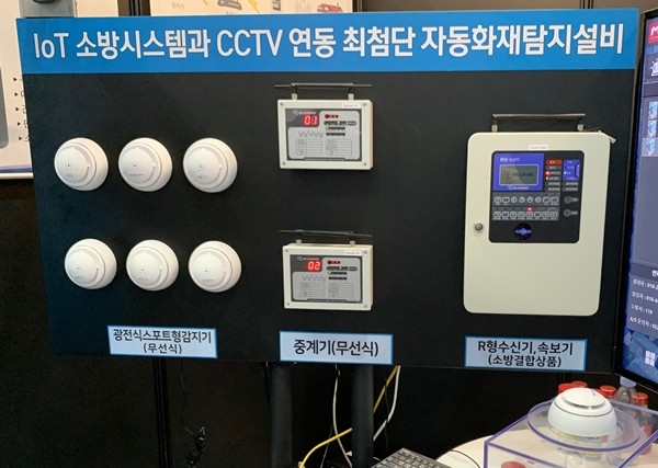 [IoT Korea 2019] 미창, 무선통신기술 기반으로한 사회안전망 서비스 소개