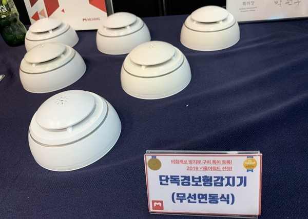 [IoT Korea 2019] 미창, 무선통신기술 기반으로한 사회안전망 서비스 소개