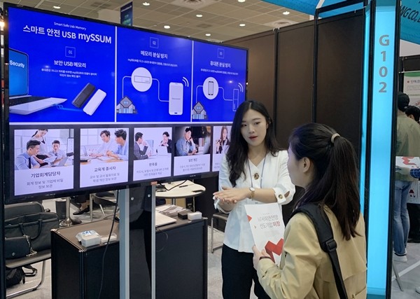 [IoT Korea 2019] 센스코리아, 내 손안의 완벽한 보안 스마트 안전 USB 'mySSUM' 소개