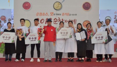 순창발효소스 요리경연 대회에서 수상한 참가자들이 단체사진을 촬영하고 있다. 사진=경희사이버대학교. 
 