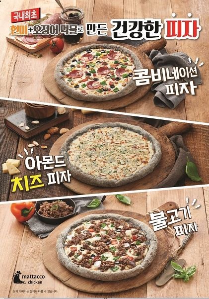 치킨 프랜차이즈 ‘맛닭꼬’, 피자메뉴 3종 출시