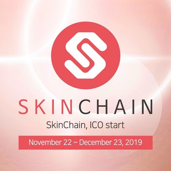 스킨체인(SkinChain), 코스메틱 유통구조 개선 및  SKC 코인 ICO 프리세일 진행