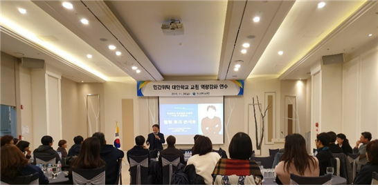 사공정규 동국의대 정신건강의학과 교수가 ‘학교에서 학생들을 어떻게 도울까?’라는 주제로 힐링토크콘서트를 진행 하고 있다