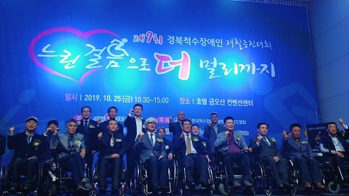 ㈜네콘과 한국장애인단체총연합회, 홈loT 프로모션상품 공동 출시