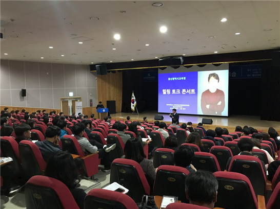 사공정규 동국의대 정신건강의학과 교수가 ‘학교폭력 책임교사 힐링 토크 콘서트’를 진행하고 있다