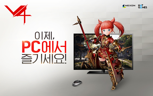 넥슨, 최고 수준의 그래픽 품질과 성능 갖춘 ‘V4’ PC 베타 버전 도입