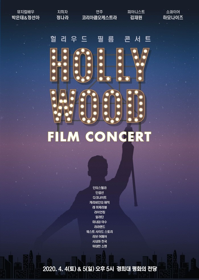 사진=위클래식 제공