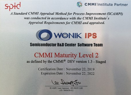 원익IPS, CMMI LEVEL2 획득… 글로벌 수준 SW 품질 체계 구축