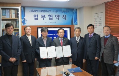 서울디지털대학교와 서울중앙지방법무사회가 산학협약을 체결하고 기념 촬영을 하고 있다.(사진 왼쪽부터 서울디지털대 조한진 입학관리팀 과장, 이광진 법무행정학과 학과장, 안병수 학생처장, 서울중앙지방법무사회 김종현 회장, 김정실 부회장, 류선재 상임이사, 최진훈 법무사). 사진=서울디지털대학교. 
 
  
 