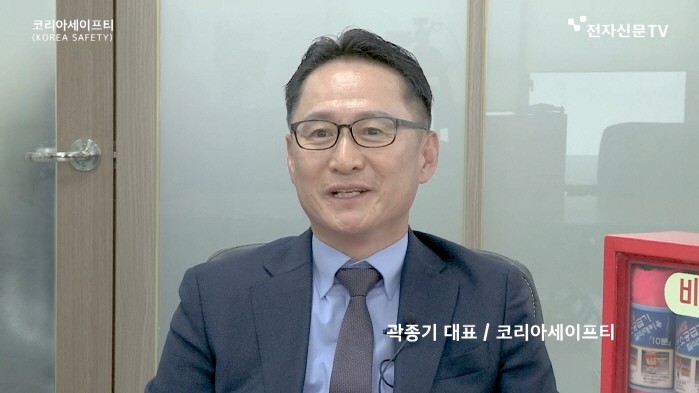 [하이테크 新수도 성남⑮] '안전 대한민국의 새로운 시작' 코리아세이프티