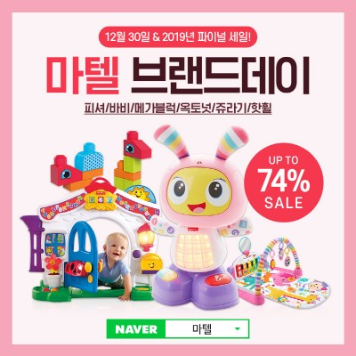 손오공, 마텔샵 2019 파이널 세일…30일 단 하루 진행