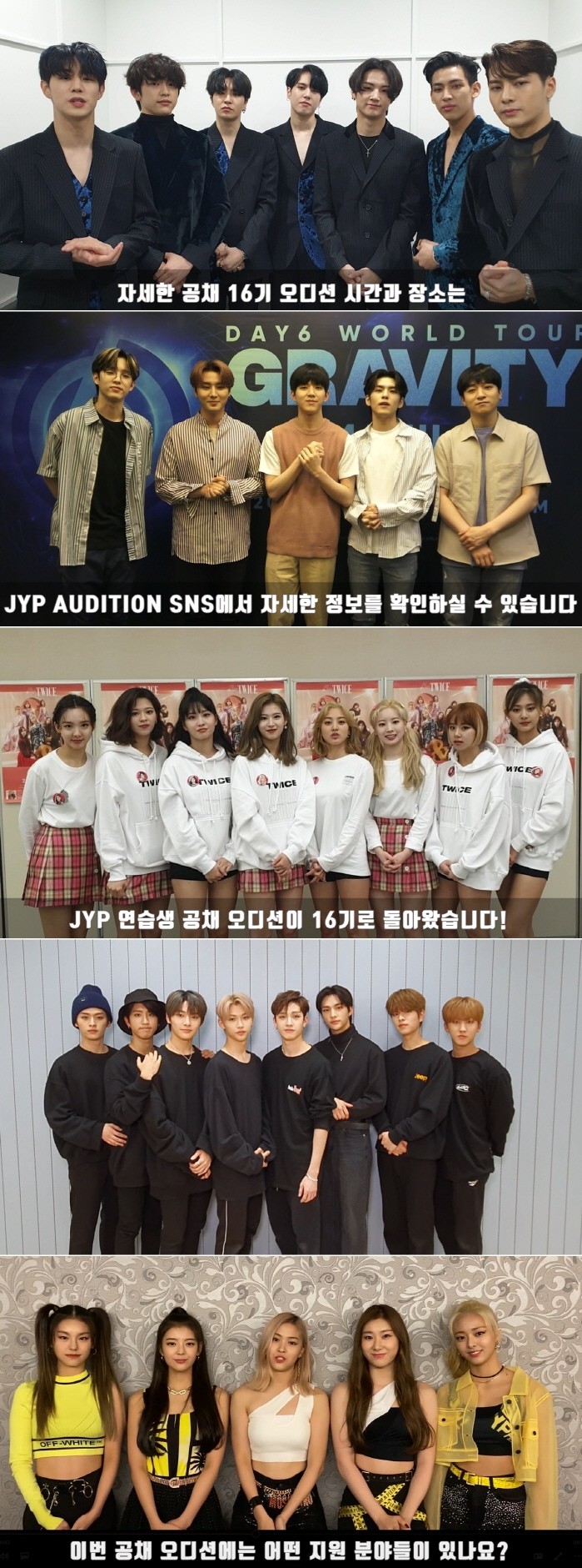 사진=JYP엔터테인먼트 제공