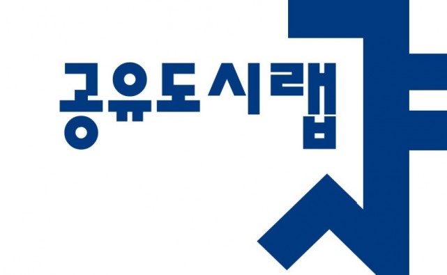 서울대학교 공유도시랩