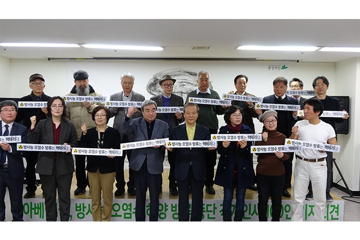 각계인사 100인이 환경재단 레이첼카슨홀에서 후쿠시마 고농도 방사능 오염수 해양방출을 규탄하는 기자회견 및 성명서를 발표했다