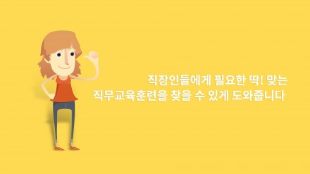 ㈜아이티에듀고가 개발한 '착한검' 서비스