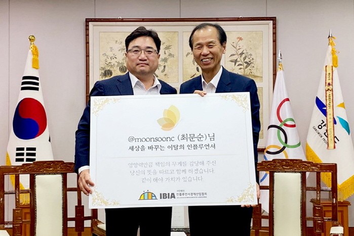 사진=사단법인 인플루언서경제산업협회 제공