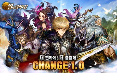게임빌, ‘별이되어라!’ 신규 퍼스트임팩트 2종 등장