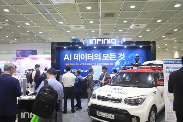 인공지능의 모든 것 한눈에…‘제3회 국제인공지능대전(AI EXPO KOREA)’ 개최