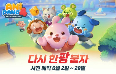 선데이토즈, '애니팡4' 사전 예약 시작