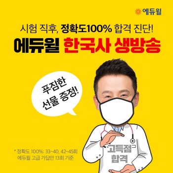 출처=에듀윌
