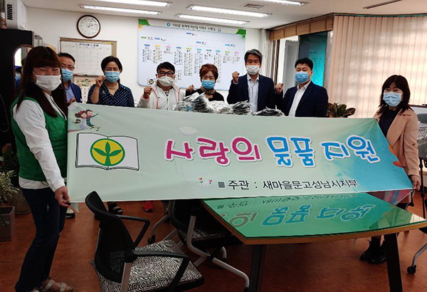 새마을문고 성남시지부 성남시 분당구보건소 의료진에 사랑의 물품 지원
