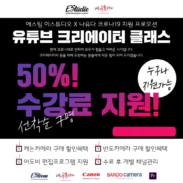 사진=에스팀 이스튜디오 제공