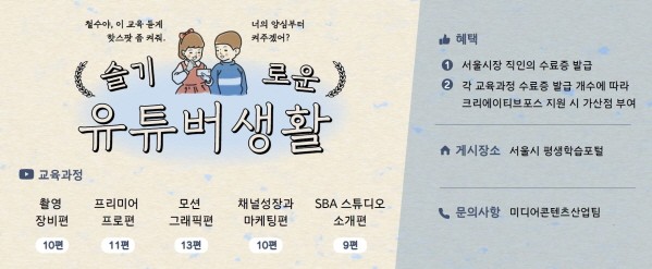 사진=서울산업진흥원(SBA) 제공