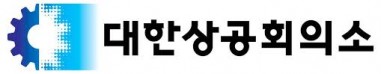 포스트 코로나 경영 화두는 안정과 미래시장 선점…대한상의 'CEO 인사이트'