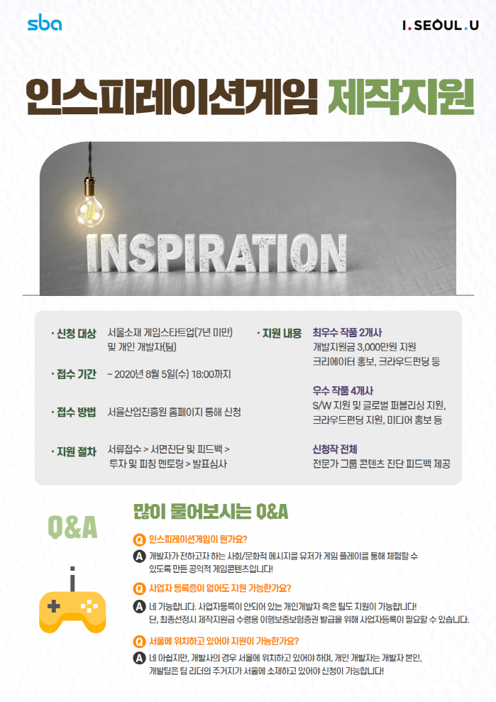 사진=서울산업진흥원(SBA) 제공