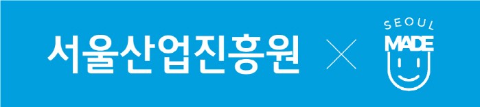 SBA, iLOTTEmall과 '서울메이드 브랜드몰' 업무협약 체결…印尼 온라인 소비자 공략