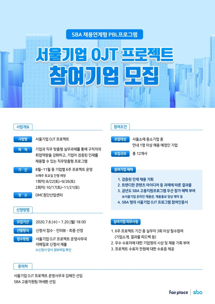 사진=서울산업진흥원(SBA) 제공